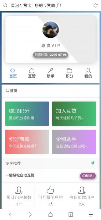 图片[1]-最新香橙互赞网美化模板源码-阿勒源码网