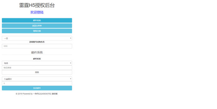图片[1]-最新屠龙雷霆H5一键双区端+GM授权后台网站源码 附外网视频教程-阿勒源码网