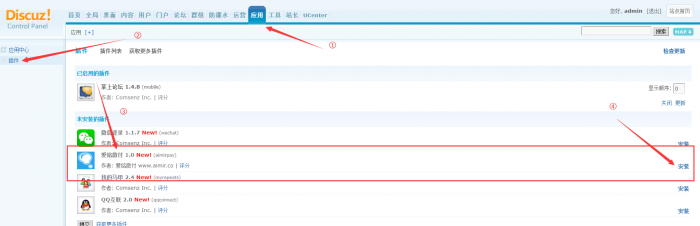 图片[1]-【爱铭微付版】Discuz积分充值插件-阿勒源码网