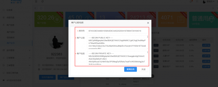 图片[4]-【爱铭微付版】Discuz积分充值插件-阿勒源码网