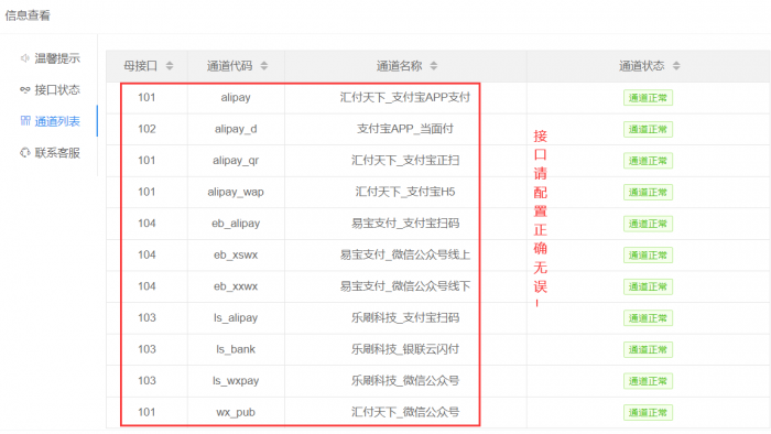 图片[7]-【爱铭微付版】Discuz积分充值插件-阿勒源码网