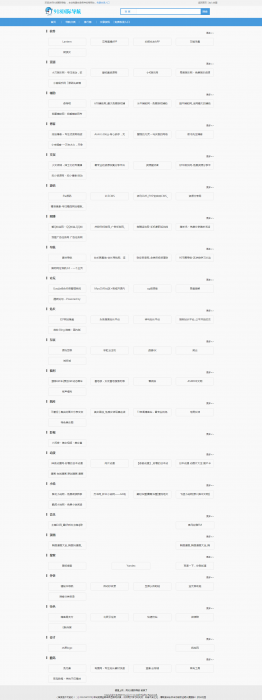 图片[3]-最新918国际导航V4.2版整站源码分享-阿勒源码网