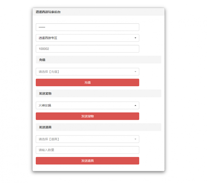 图片[4]-手游【龙族西游】西游龙族手工外网端+GM后台+外网视频-阿勒源码网