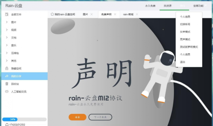 图片[4]-rain-Cloud云盘java后端服务器+前端electron 前后端分离式-阿勒源码网