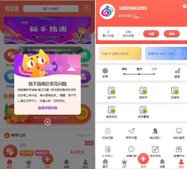 图片[1]-价值588元的Thinkphp框架拇指赚点赞任务平台源码 对接第三方支付点赞任务平台-阿勒源码网