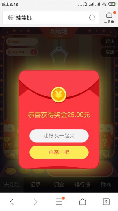 图片[1]-最新红包抓娃娃源码带教程-阿勒源码网