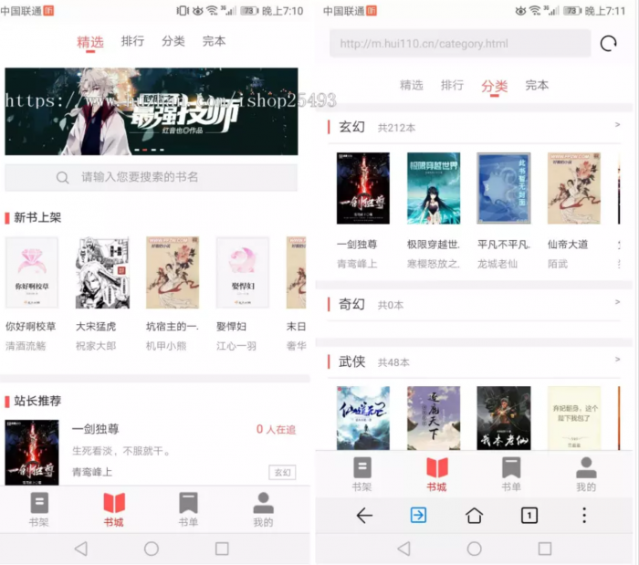 图片[2]-最新版PTCMS小说源码4.3.0，PTCMS聚合小说+安装教程-阿勒源码网