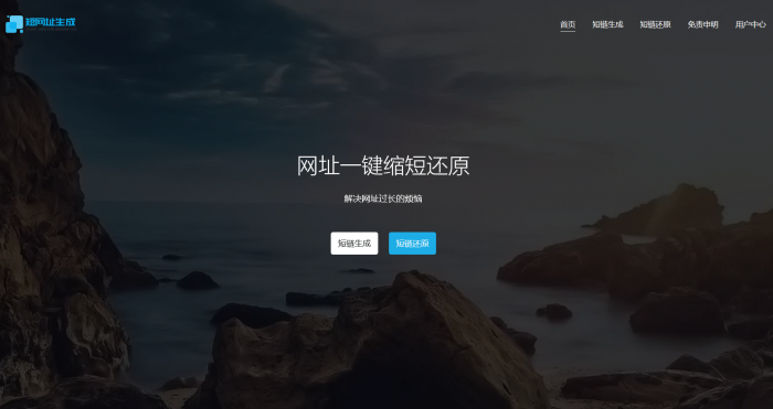图片[1]-最新搏天短网址管理系统V3.0网站源码-阿勒源码网