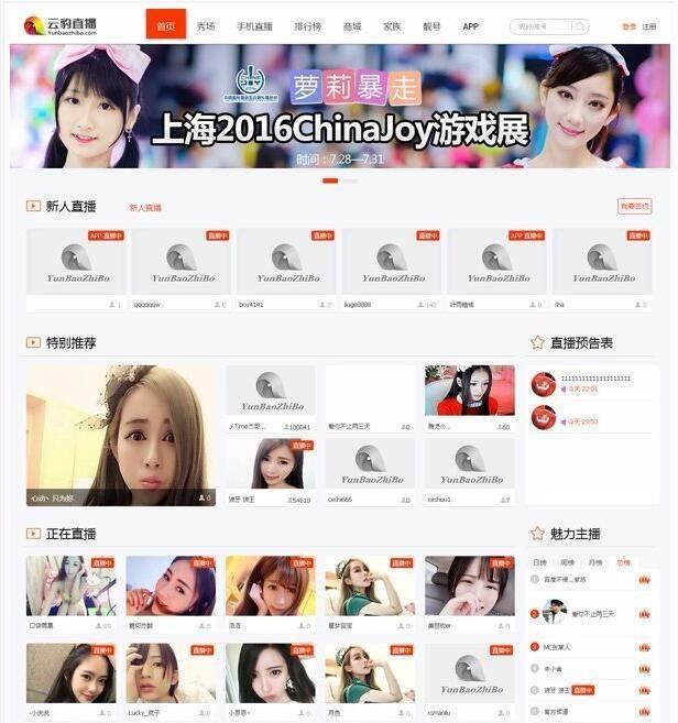 图片[1]-云豹直播源码v8.2-阿勒源码网