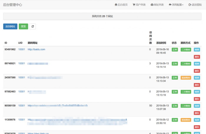 图片[1]-搏天短网址管理系统-后台统计控制短网址跳转-阿勒源码网