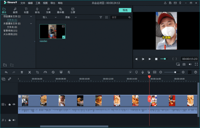 图片[3]-PC万兴神剪手v10.0.2.1绿色版-阿勒源码网