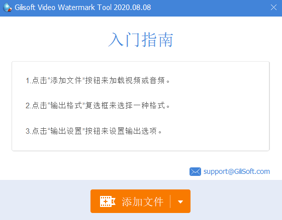 图片[1]-Gilisoft Video Watermark Removal Tool视频去水印v2020.8.8中文版-阿勒源码网