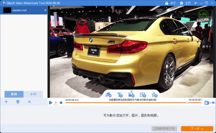 图片[3]-Gilisoft Video Watermark Removal Tool视频去水印v2020.8.8中文版-阿勒源码网