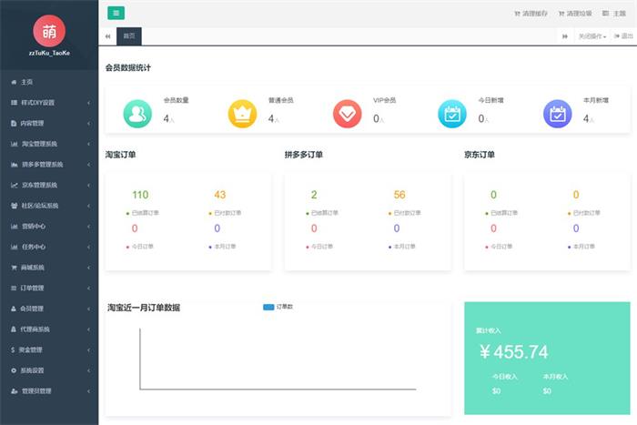 图片[2]-可运营可二次开发淘宝客APP源码 | 开源私有化部署淘宝客原生态+含全套开发文档-阿勒源码网