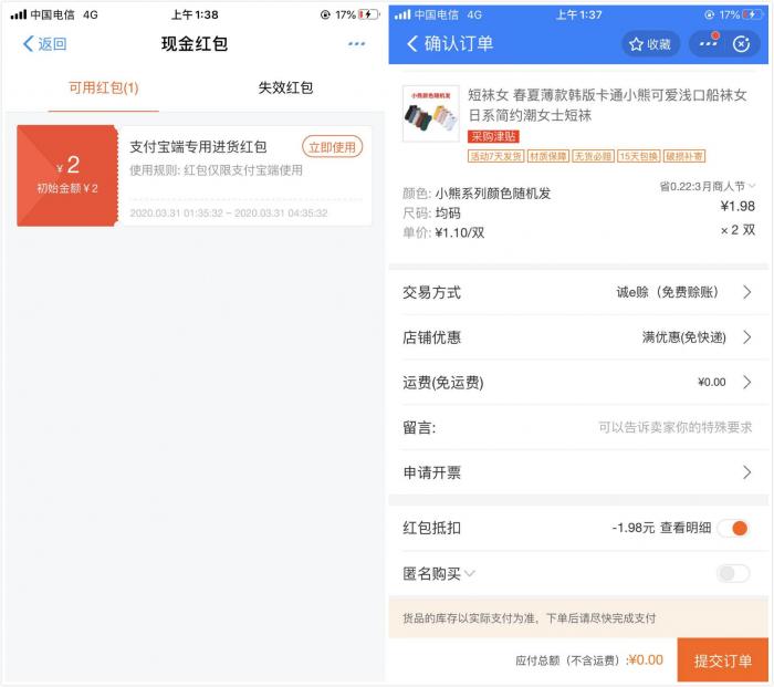 支付宝App首页搜【支付宝商家服务】0撸商品 支付宝App首页搜【支付宝商家服务】0撸商品