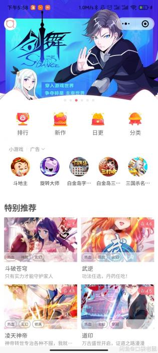 【首发】微信漫画小程序开源-阿勒源码网