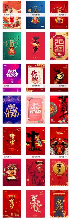图片[3]-2021牛年新春海报背景PSD素材模板图-阿勒源码网