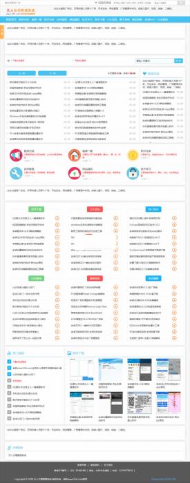 清爽娱乐网源码 v5.69 清爽娱乐网源码 v5.69