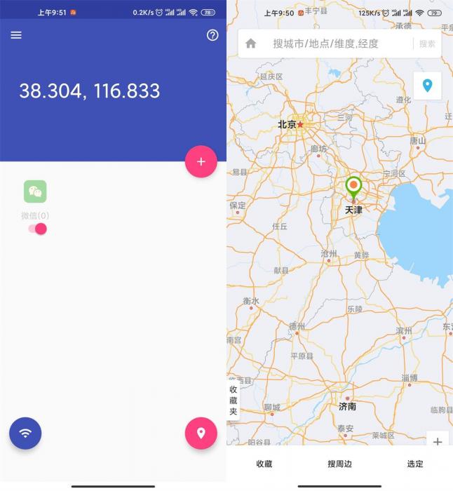 安卓虫子伪装v1.0.9.4绿化版-阿勒源码网