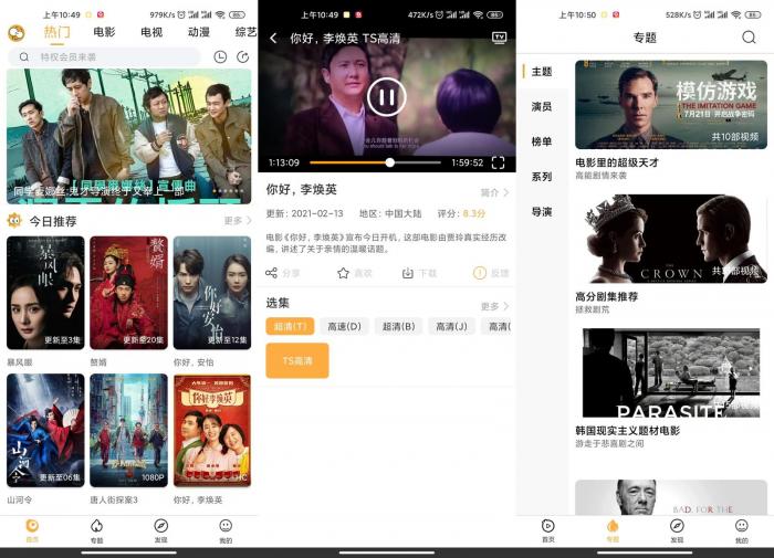 安卓看吧影视v3.0.5绿化版 安卓看吧影视v3.0.5绿化版