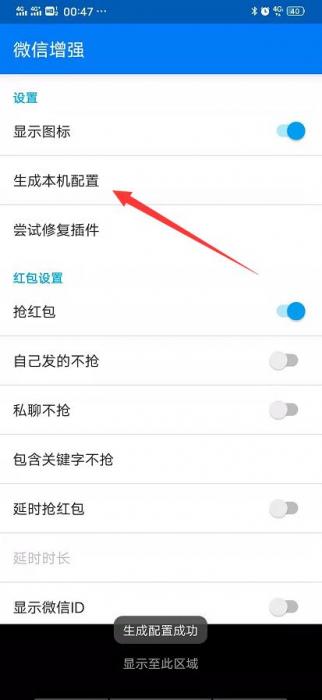 微信增强V1.9.抢红包、快速拆包、自动接收转账、消息防撤回等-阿勒源码网