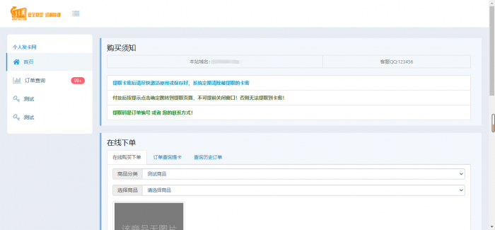 最新个人自动发卡系统7.0网站源码开源 最新个人自动发卡系统7.0网站源码开源