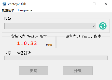 windowsU盘启动制作Ventoy v1.0.37-阿勒源码网