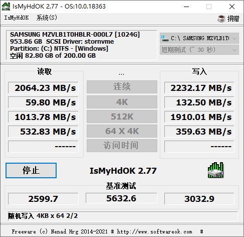 硬盘测试IsMyHdOK v3.13 硬盘测试IsMyHdOK v3.13