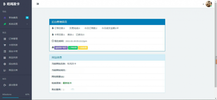 吃鸡个人发卡源码全解无后门(游戏辅助点卡适用)-阿勒源码网