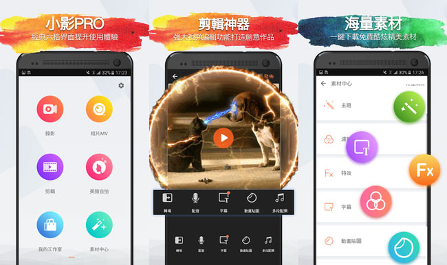小影PRO V6.0.5会员版 无水印/无限制/非常好用 小影PRO V6.0.5会员版 无水印/无限制/非常好用