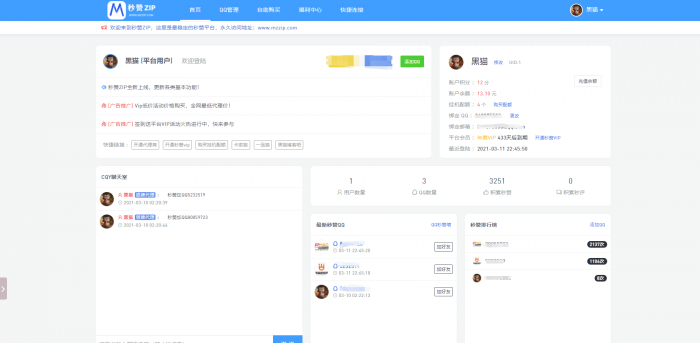 彩虹秒赞仿小柯内页模板 彩虹秒赞仿小柯内页模板