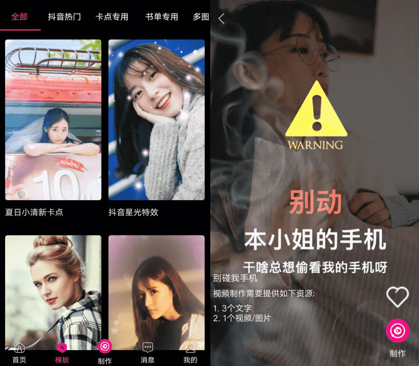 安卓爱剪辑视频编辑v15.9高级版 安卓爱剪辑视频编辑v15.9高级版