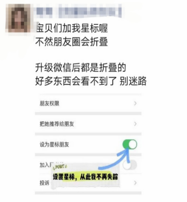 朋友圈出现了叠中叠?教你三招轻松应对朋友圈折叠 朋友圈出现了叠中叠?教你三招轻松应对朋友圈折叠