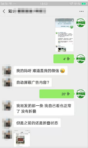 朋友圈出现了叠中叠?教你三招轻松应对朋友圈折叠 朋友圈出现了叠中叠?教你三招轻松应对朋友圈折叠