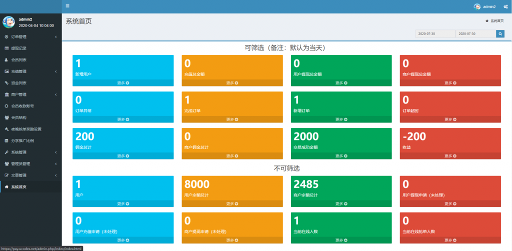 最新更新盛大大财神多功能完美运营微信+支付宝+银行卡+云闪付+抢单系统跑分系统源码+完整数据 最新更新盛大大财神多功能完美运营微信+支付宝+银行卡+云闪付+抢单系统跑分系统源码+完整数据