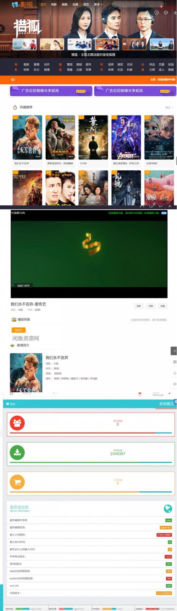 米酷影视v7.0.4源码+安装教程-阿勒源码网