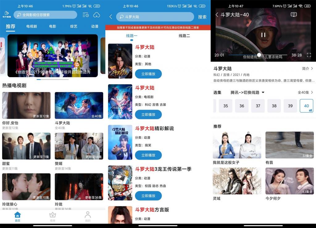安卓每天看看v1.1.0绿化版-阿勒源码网