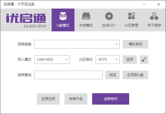 优启通EasyU v3.6.2021.0418-阿勒源码网