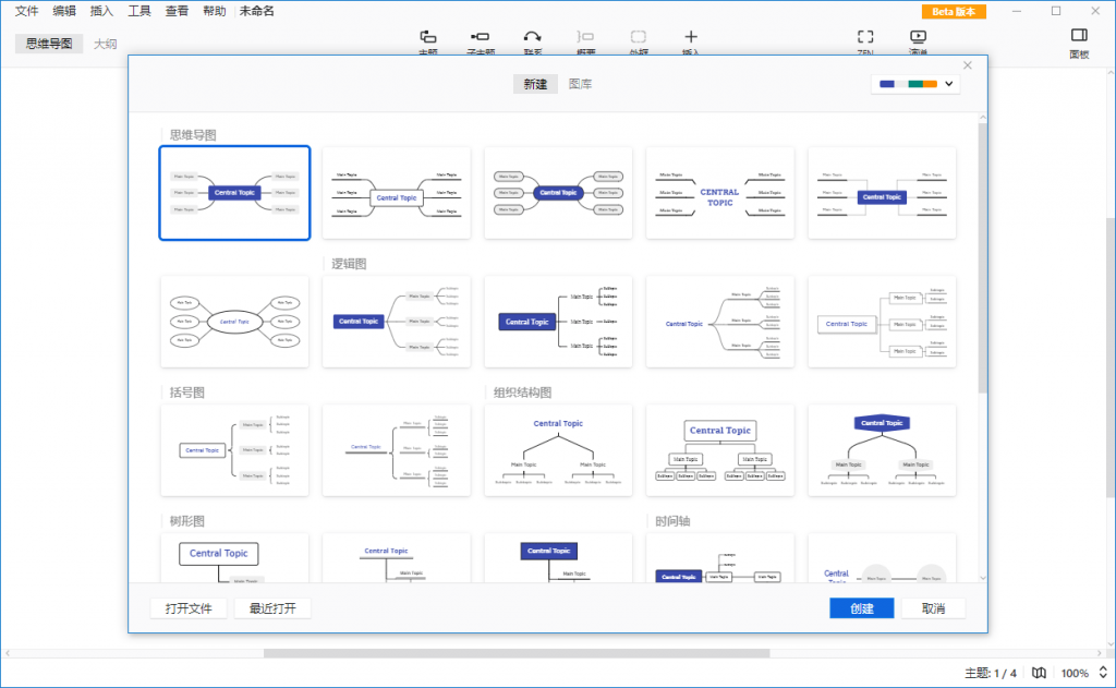 XMind 2021 v11.0.0绿色版-阿勒源码网