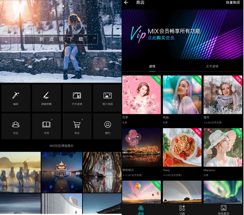 Mix滤镜大师高级版V4.9.25-阿勒源码网