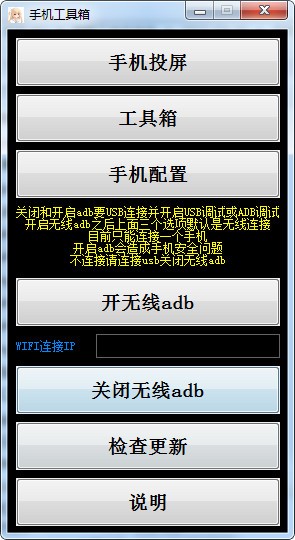手机工具箱(可刷机)v1.0 免费版下载-阿勒源码网