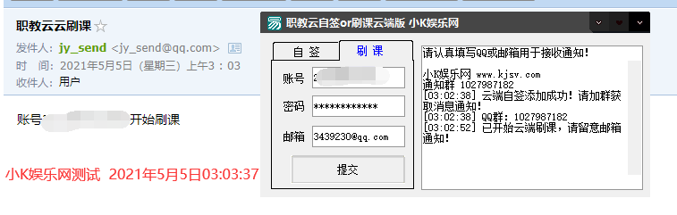 职教云自动签到or刷课云端版-阿勒源码网
