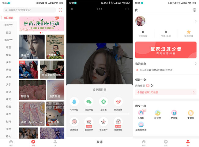 堆糖V7.10.5.1无限下载纯净无广告版下载 堆糖V7.10.5.1无限下载纯净无广告版下载