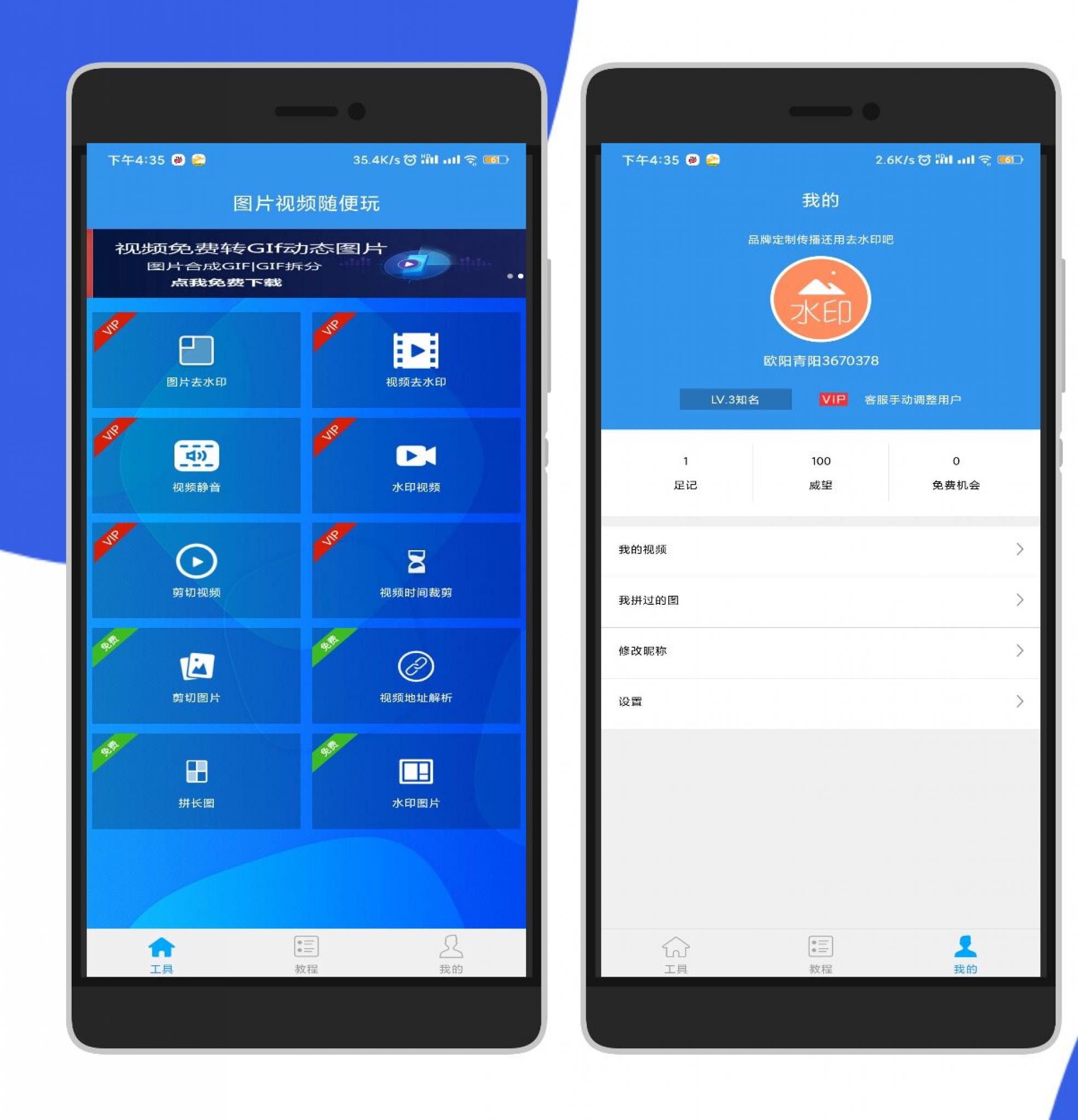 图片、视频去水印吧APP 解锁VIP版 功能强大-阿勒源码网