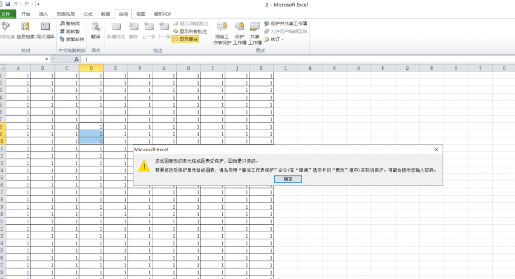 分享个excel密码移除器Passper for Excel-阿勒源码网