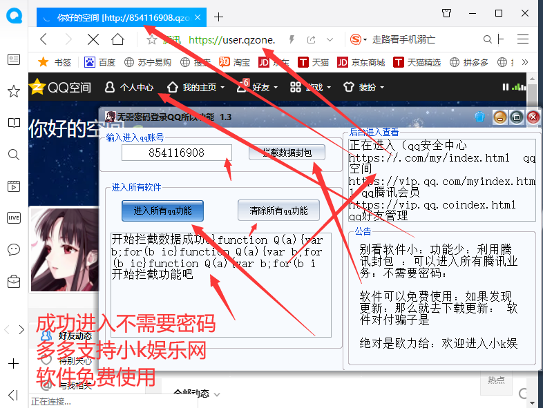 无需密码登录QQ所以功能 1.3软件-附带教程-阿勒源码网