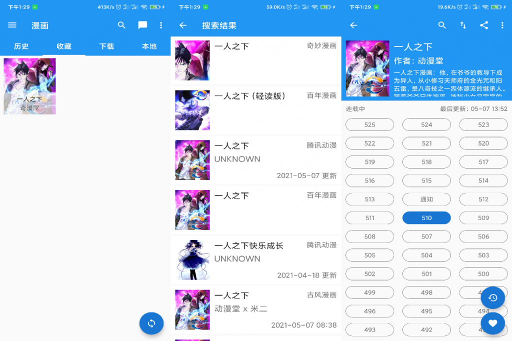 CIMOC聚合漫画— 含全网漫画可下载-阿勒源码网