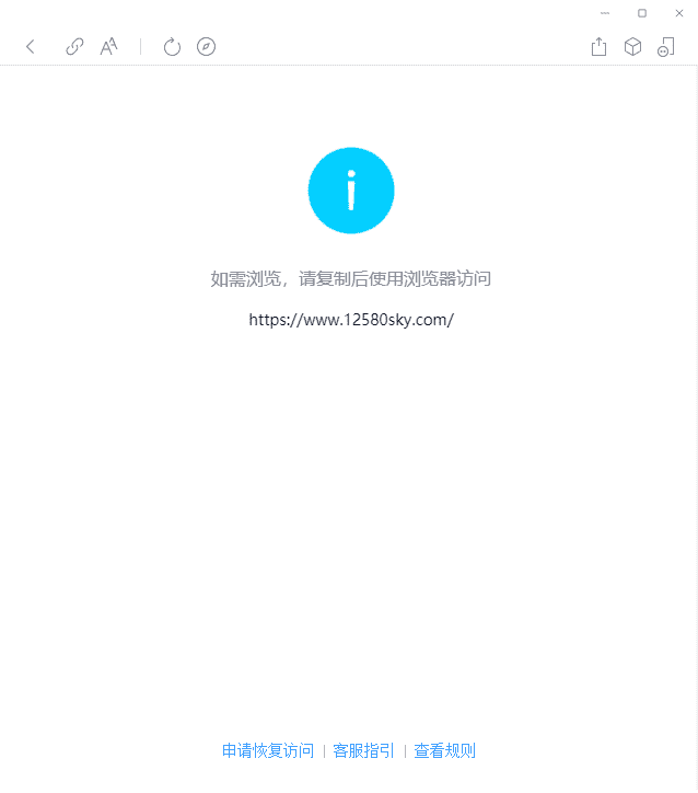 在QQ/微信中提示在浏览器打开网站 防止被举报-阿勒源码网