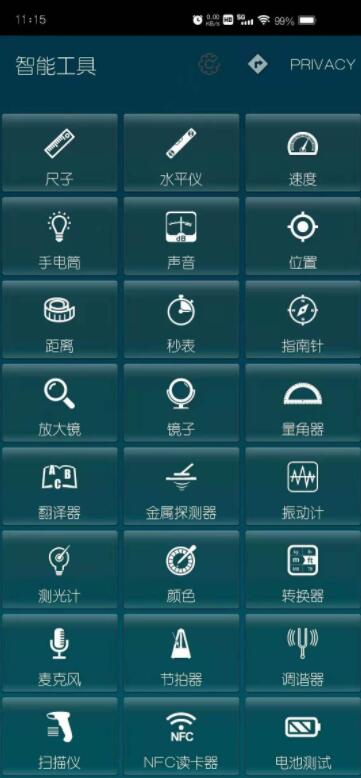 安卓手机多功能网络工具箱！无广告解锁版-阿勒源码网