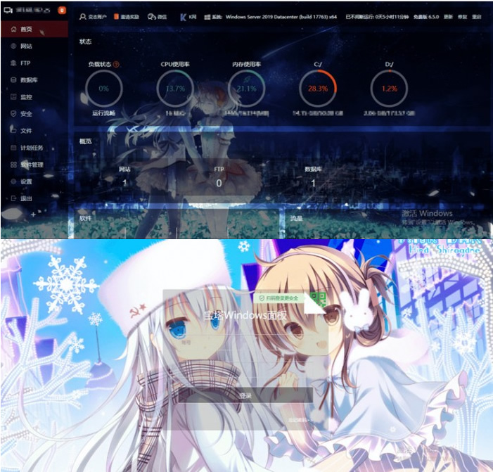 宝塔bt控制面板美化模板-阿勒源码网